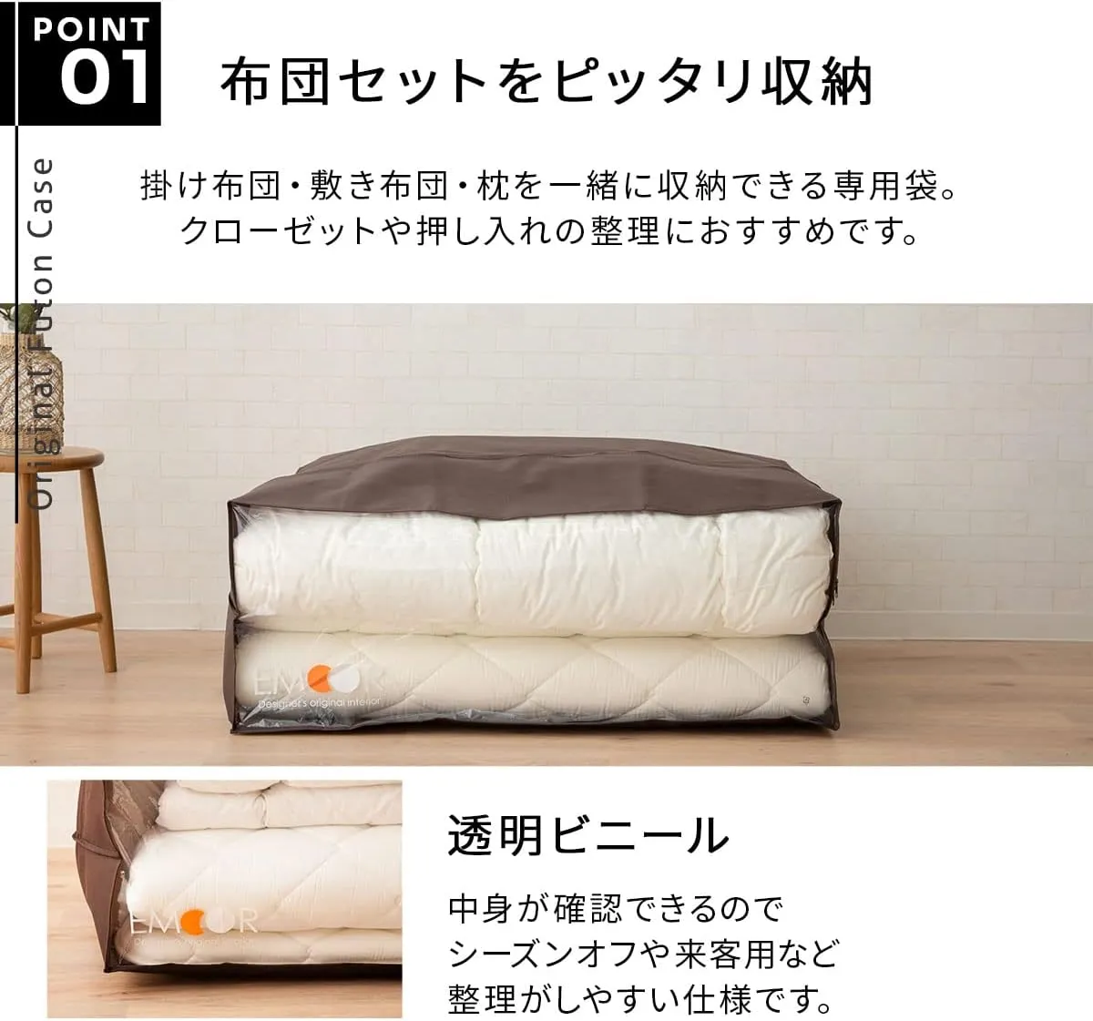 Emoor Storage Case for Traditional Japanese Futon & Duvet & Pillow Twin